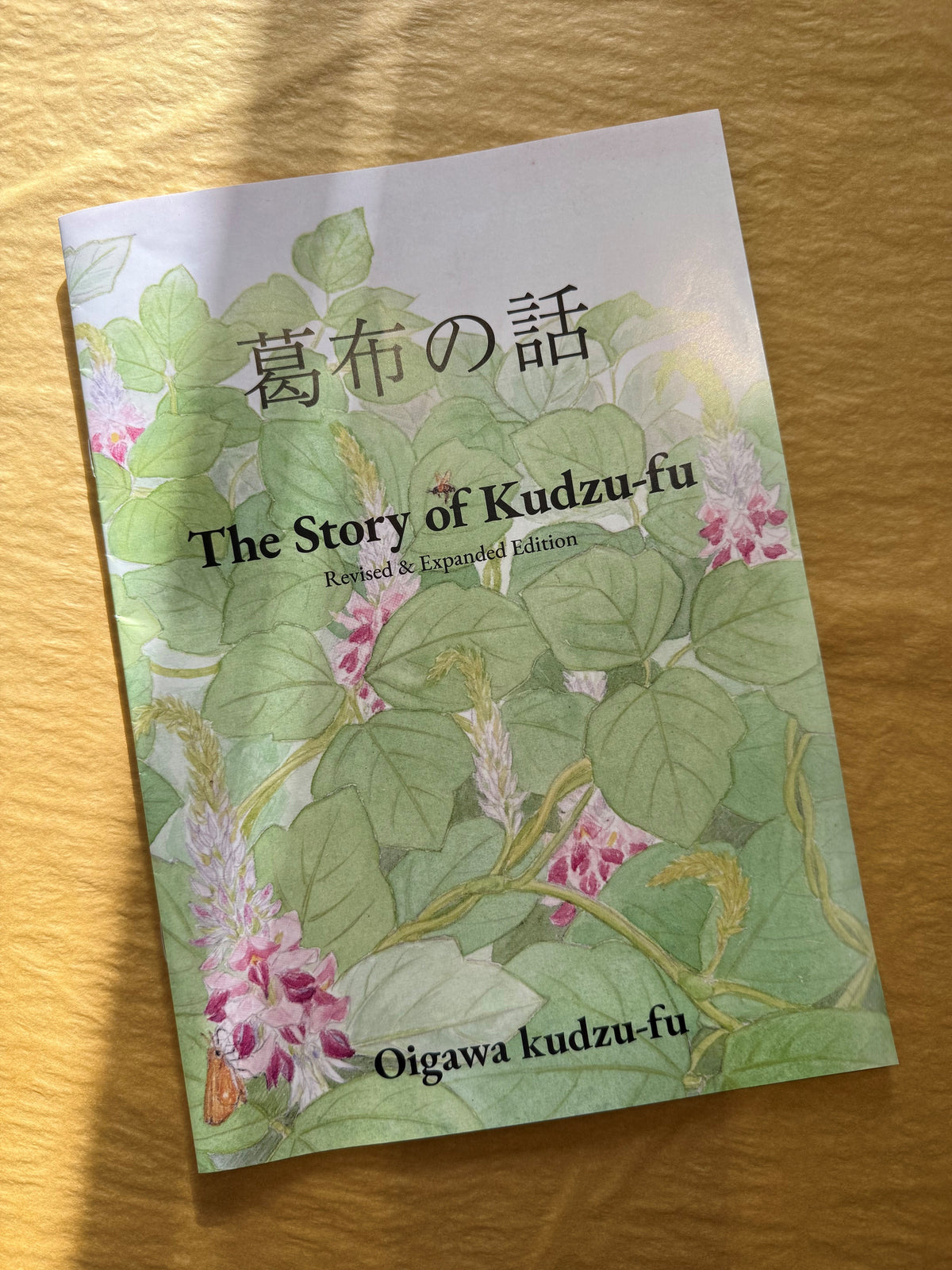 The Story Of Kudzu-fu