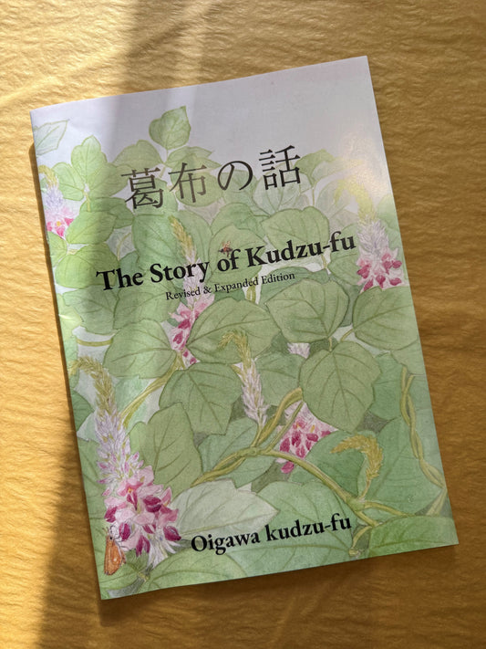 The Story Of Kudzu-fu